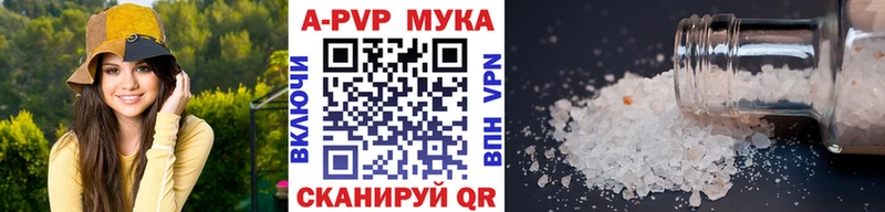 где купить наркоту Пошехонье A-PVP Соль