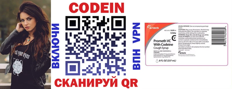 Codein напиток Lean (лин)  где купить наркотик  Пошехонье 