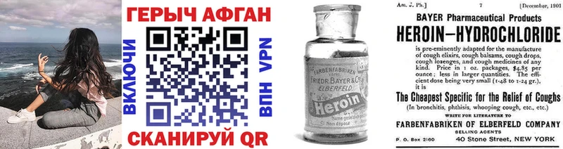 ГЕРОИН белый  Пошехонье 