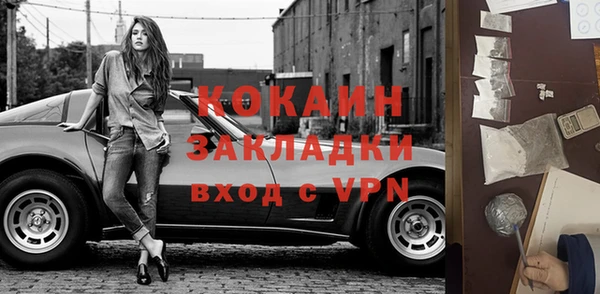 кокаин премиум Арсеньев