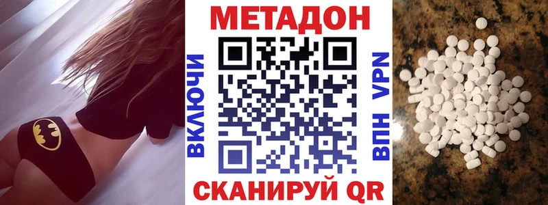 Метадон мёд  mega   сайты даркнета Telegram  где найти наркотики  Пошехонье 